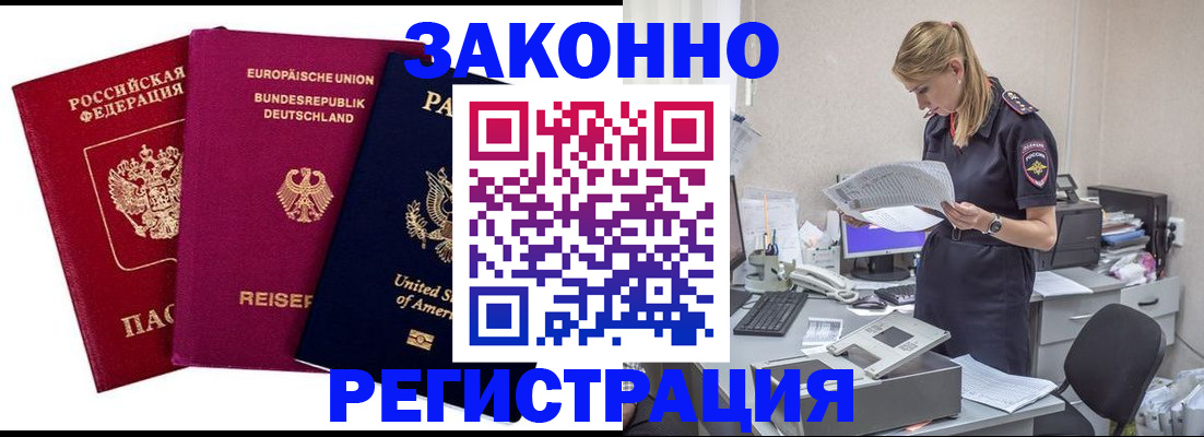 временная регистрация недорого в Красновишерске