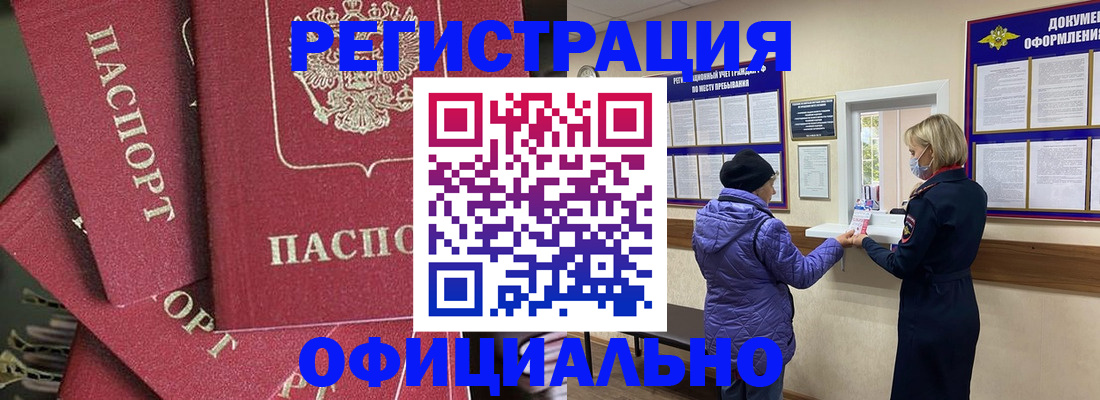 купить прописку в Красновишерске