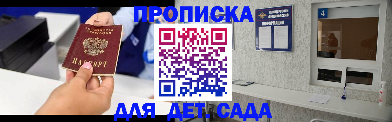 прописка штамп в Красновишерске