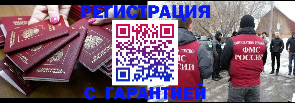 купить прописку в Красновишерске